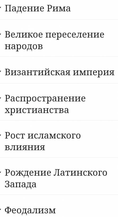 1.Какие прогрессивные изменения произошли в эпоху средневековья?​