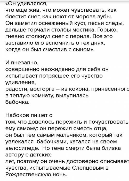 Чудеса в нашей жизни» (по мотивам рассказа В.В. Набокова «Рождество