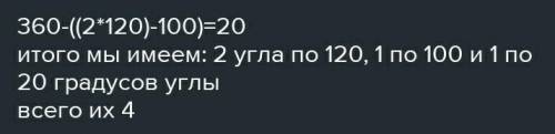 Сколько вершин имеет выпуклый многоугольник, если два его угла равно по 100°, а остальные — по 120°?