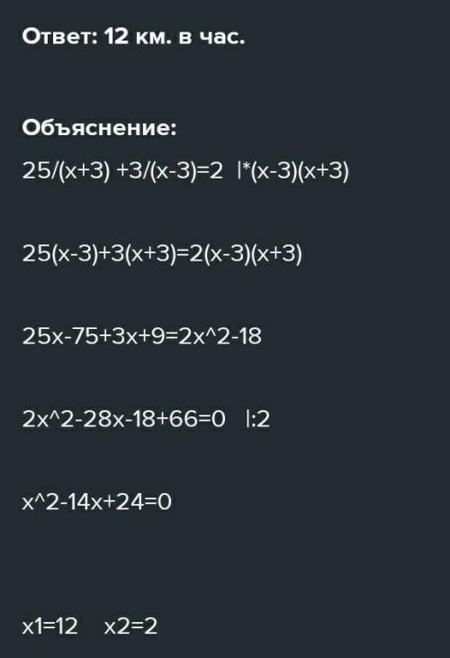 Моторная лодка 33км по течению реки и 21км против течения, затратив на весь путь 6 часов. Найти скор