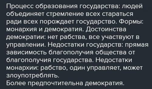   даны для написания  эссеразмышления объем  не  менее  двух  листов) «Дела  государственные  надо 