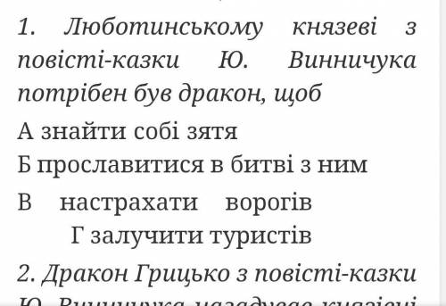 контрольна робота з української літератури 8 клас дрозд винничук чемерис варіант