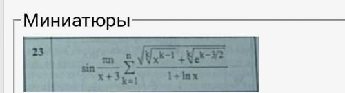 Составьте алгоритм c++(13)N=20​