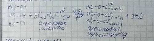 складіть формулу жиру утвореного олеїновою кислотою ​