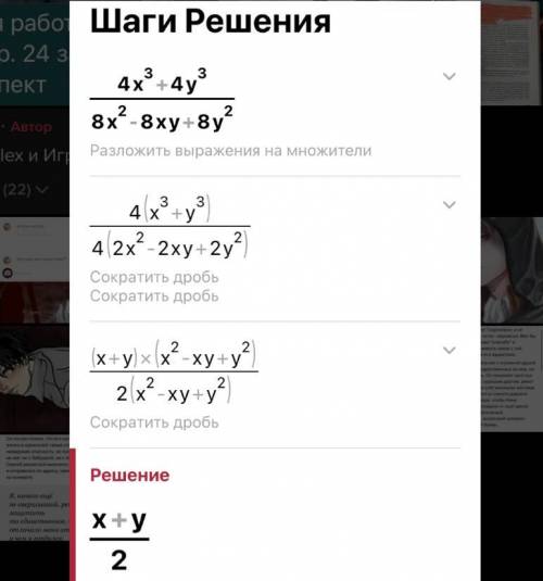 4x³+4y³ 8x²-8xy+8y² ​