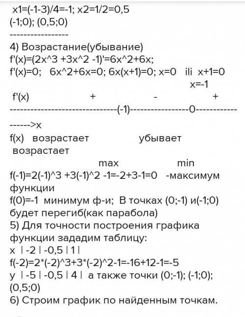 Исследуйте функцию и постройте ее график f(x) = 2x/3 + 3/x