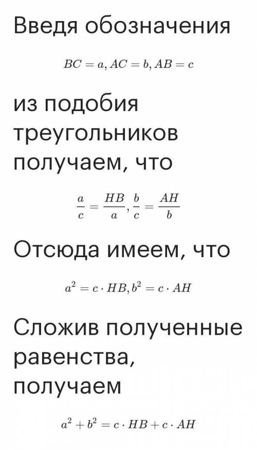 Умоляю дайте все теоремы с доказательствами ради бога