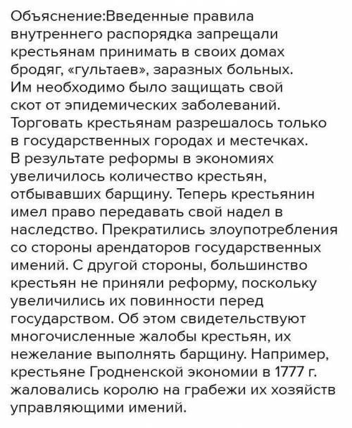 Назовите причины и результаты следующих событий: 1) появление магнатского предпринимательства; 2) р