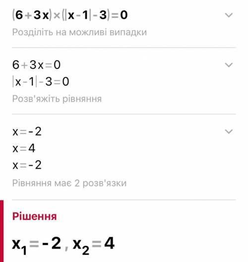 Розв'яжіть рівняння декілька відповідей