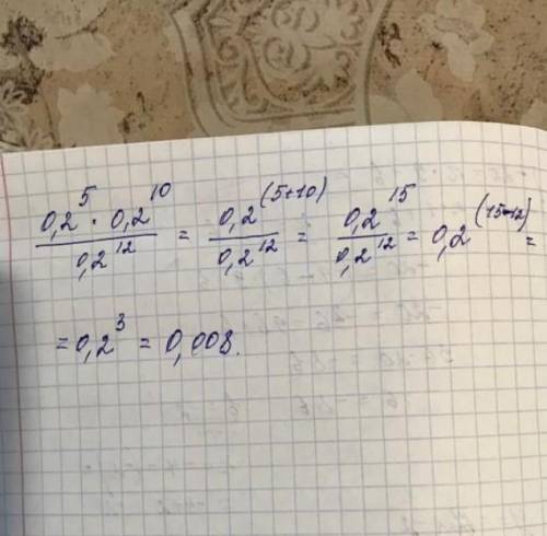 Обчисліть значення виразу (0,2)^5 (0,2)^10 :(0,2)^12) 0,08; 6) 0,008; B) 0,006; 5) 0,8.​