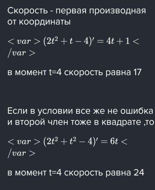 Тіло рухається прямолінійно за законом S(t) = 2t2 - 6t - 1 (час t вимірюється в секундах, S - у метр