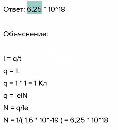 Скільки електронів проходить через поперечний переріз провідника за 0,25 год за сили струму 5 а​