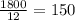 \frac{1800}{12} = 150