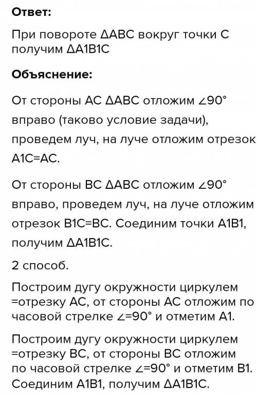 Данная точка A (0; 0), B (4, 0), C (3, 4). Построить фигуру, в которую перейдет треугольник ABC при