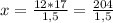 x=\frac{12*17}{1,5} = \frac{204}{1,5} \\