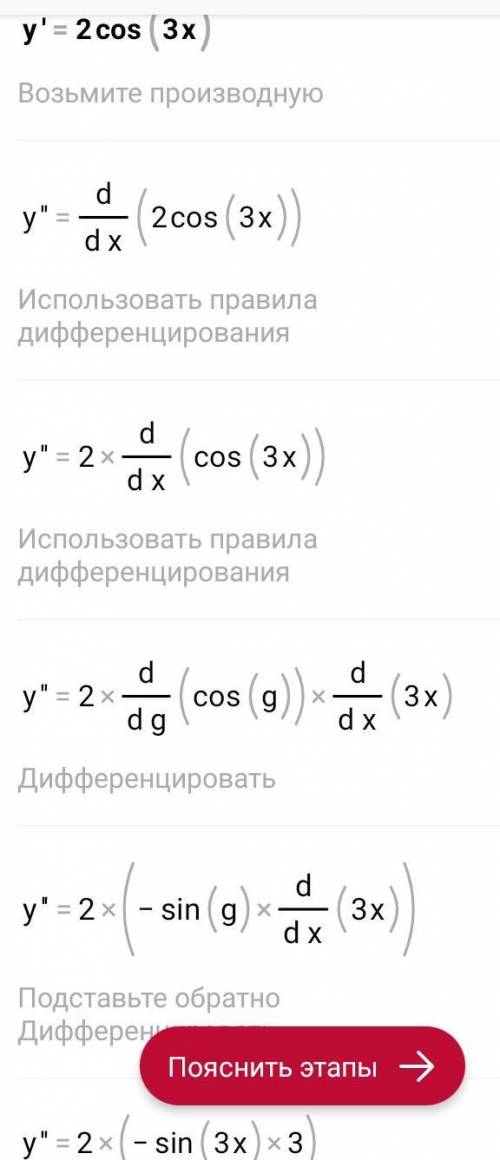 . дам 15б решите Дифференциальное уравнение. С подробным решением y’= 2cos3x