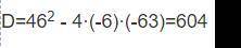 (2x-7) (9-4x)=0 НУЖНО ДО ЗАВТРА ДО 13:15 И РЕШЕНИЕ ​