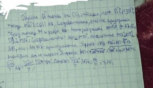 Божечки . : ABCDA1B1C1D1 – куб с длиной ребра равной . Точка M лежит на ребре DD1 так, что MD1=3MD.