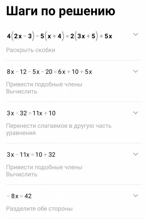 4 (2x-3)-5(x+4)=2(3x+5)+5 x​