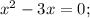 x^{2}-3x=0;