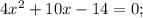 4x^{2}+10x-14=0;