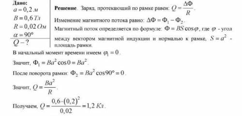 Квадратная рамка со стороной 10 см из провода сопротивлением 0,02 Ом помещена в однородное магнитное