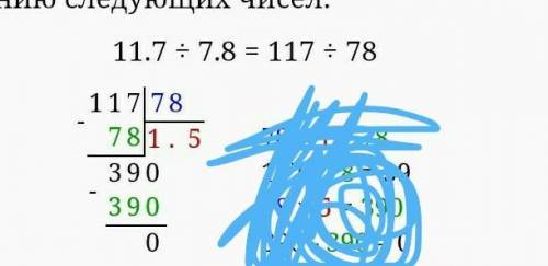 11,7 : 7,8 = ?в столбик РЕШИТЬ В СТОЛБИК​