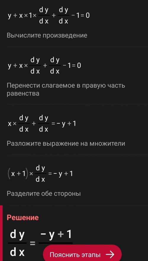 Найти общее решение линейного дифференциального уравнения.