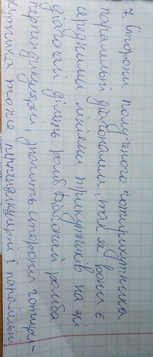 Доведіть що чотирикутник вершини якого є серединами сторін ромба прямокутник​. Потрібно через дано.​