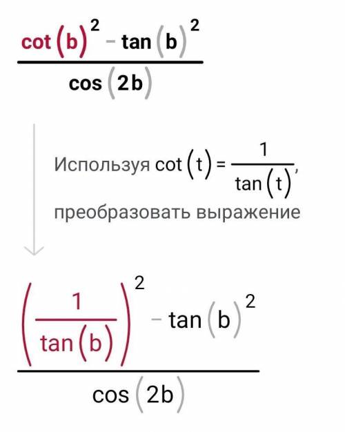 упрастите выражение: ctg²B-tg²B/cos2B​