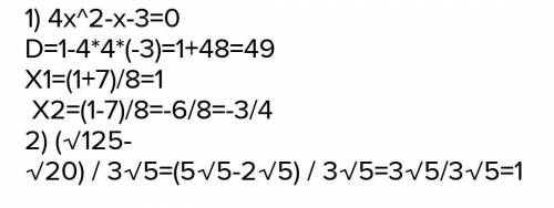 Часть1. Упростите выражение: V48 — узА) 3B) 2/3C) 33D) 43E) 53ответ​