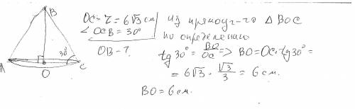 Кут між твірною площиною основи конуса дорівнює 30°, радіус основи конуса дорівнюе 6√3 см. Знайти ви