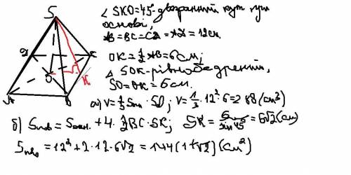 В правильной четырехугольной пирамиде сторона основания равна 12см а двугранные углы при основании п