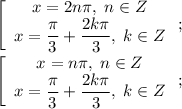 \left[\begin{array}{c}x=2n\pi,\;n\in Z\\x=\dfrac{\pi}{3}+\dfrac{2k\pi}{3},\;k\in Z\end{array}\right ;\\\left[\begin{array}{c}x=n\pi,\;n\in Z\\x=\dfrac{\pi}{3}+\dfrac{2k\pi}{3},\;k\in Z\end{array}\right ;