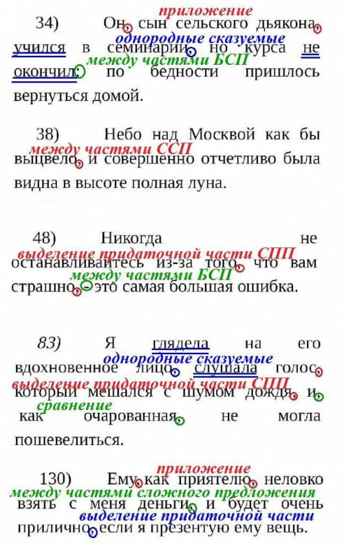 Попытка #2 Объяснить запятые ( по типу: разделяет два простых в составе сложного, обращение, деепр.