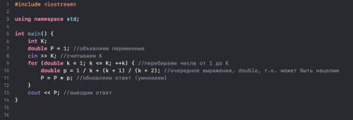 решить Возможно под x имеется ввиду к маленькая Желательно написать это на языке С++