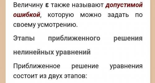 Составить программу на языке С++ для решения нелинейного уравнения. Найти корни уравнения:4 − 3 − 17