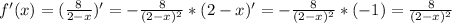 f'(x)=(\frac{8}{2-x})' =-\frac{8}{(2-x)^{2} } *(2-x)'=-\frac{8}{(2-x)^{2} } *(-1)=\frac{8}{(2-x)^{2} }