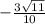 -\frac{3\sqrt{11} }{10}