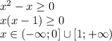 x^2-x\geq 0\\x(x-1)\geq 0\\x\in (-\infty; 0]\cup [1; +\infty)