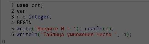 2. Написать программу, которая выводит на экран таблицу умножения, например, на 7. Рекомендуемый вид