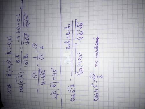 2.78. Дано вектори а(-9; 0) і в(-6; 6). Знайдіть міру кута між векторами а і в.будь ласка ​