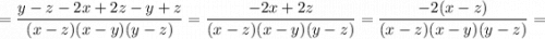 =\dfrac{y-z-2x+2z-y+z}{(x-z)(x-y)(y-z)}=\dfrac{-2x+2z}{(x-z)(x-y)(y-z)}=\dfrac{-2(x-z)}{(x-z)(x-y)(y-z)}=