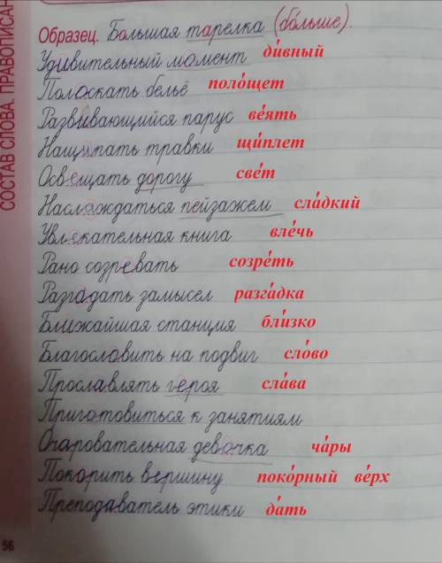 Впишите нужную гласную в корне слова. Запиши проверочное слово. Подчеркни словарное слово.