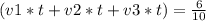 (v1*t+v2*t+v3*t)=\frac{6}{10}