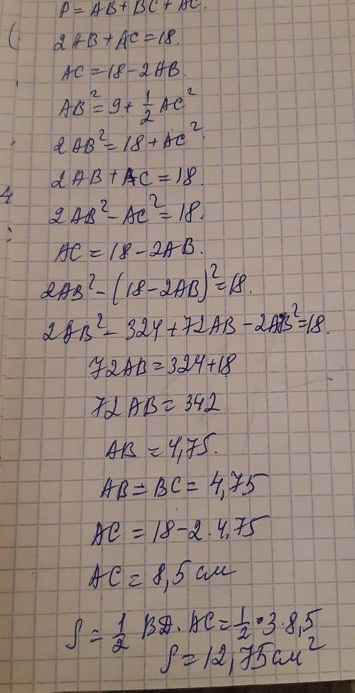 Периметр рівнобедреного трикутника дорівнює 18 см, а висота, опущена на основу,-3 см. Визначте:1. Пл