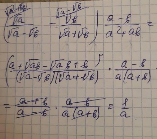 УПРОСТИТЬ в числителе: корень из а, знаменатель корень из а минус корень из бминус в числителе: коре