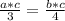 \frac{a*c}{3} =\frac{b*c}{4}