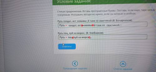 Спиши предложения. Вставь пропущенные буквы. Поставь, если надо, тире между подлежащими и сказуемым.