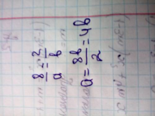 Вирази a зі співвідношення 8/a = 2/b ‼️‼️‼️​